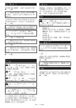 Preview for 243 page of Makita PF400MP Original Instruction Manual