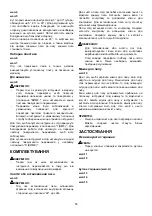 Preview for 55 page of Makita PJ7000 Instruction Manual