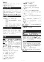 Preview for 35 page of Makita PM001G Instruction Manual