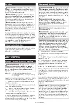 Preview for 73 page of Makita PT001GZ01 Instruction Manual