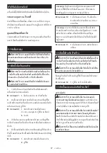 Preview for 67 page of Makita PV001GZ Instruction Manual