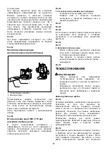 Preview for 85 page of Makita RP1800 Instruction Manual