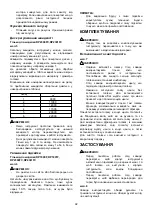 Preview for 92 page of Makita RP1800 Instruction Manual