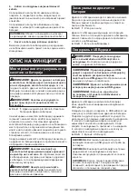 Preview for 110 page of Makita TD00000148 Instruction Manual