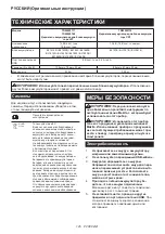 Preview for 125 page of Makita TD00000148 Instruction Manual