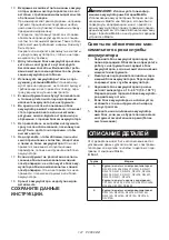 Preview for 127 page of Makita TD00000148 Instruction Manual