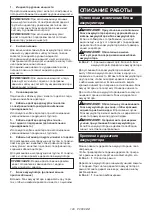 Preview for 128 page of Makita TD00000148 Instruction Manual