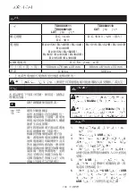 Preview for 139 page of Makita TD00000148 Instruction Manual