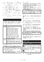 Preview for 141 page of Makita TD00000148 Instruction Manual