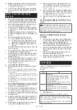 Preview for 144 page of Makita TD00000148 Instruction Manual