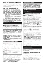 Preview for 52 page of Makita TD003GZ Instruction Manual