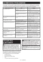 Preview for 134 page of Makita UA003GZ Instruction Manual