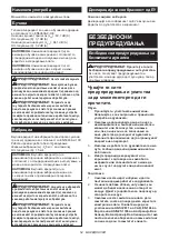 Preview for 54 page of Makita UB001G Instruction Manual