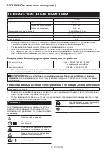 Preview for 91 page of Makita UB001G Instruction Manual