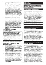 Preview for 96 page of Makita UB001G Instruction Manual