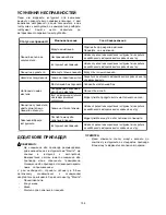 Preview for 154 page of Makita UC3050A Instruction Manual