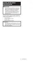 Preview for 61 page of Makita UC3550AP Instruction Manual