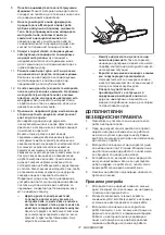 Preview for 77 page of Makita UC3550AP Instruction Manual