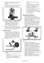 Preview for 79 page of Makita UC3550AP Instruction Manual