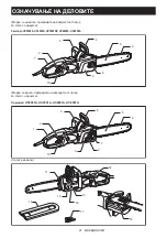 Preview for 81 page of Makita UC3550AP Instruction Manual