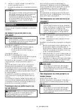 Preview for 84 page of Makita UC3550AP Instruction Manual