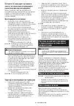 Preview for 87 page of Makita UC3550AP Instruction Manual