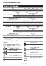 Preview for 104 page of Makita UC3550AP Instruction Manual