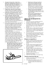 Preview for 106 page of Makita UC3550AP Instruction Manual