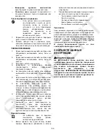 Preview for 109 page of Makita UC4550A Instruction Manual