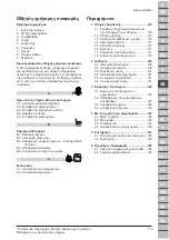 Preview for 115 page of Makita VC2000L Original Operating Instructions