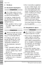 Preview for 120 page of Makita VC2000L Original Operating Instructions