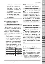 Preview for 199 page of Makita VC2000L Original Operating Instructions