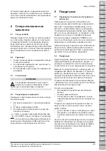 Preview for 201 page of Makita VC2000L Original Operating Instructions