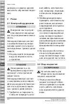 Preview for 208 page of Makita VC2000L Original Operating Instructions