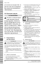 Preview for 210 page of Makita VC2000L Original Operating Instructions