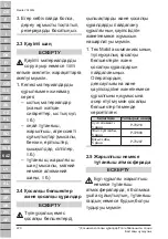 Preview for 220 page of Makita VC2000L Original Operating Instructions