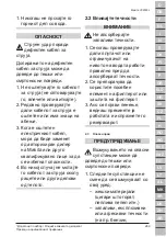 Preview for 269 page of Makita VC2000L Original Operating Instructions