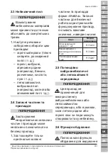 Preview for 291 page of Makita VC2000L Original Operating Instructions