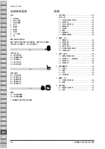 Preview for 296 page of Makita VC2000L Original Operating Instructions