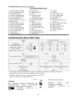 Preview for 66 page of Makita VC2211M Instruction Manual