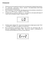 Preview for 45 page of maniquick MQ919 Operating Instructions Manual