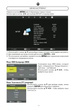 Preview for 110 page of Manta 32LFN120D User Manual