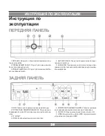 Preview for 59 page of Manta MMRTUN0001 User Manual