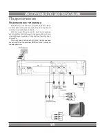 Preview for 61 page of Manta MMRTUN0001 User Manual