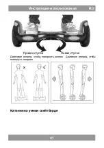 Preview for 41 page of Manta MSB9007 User Manual