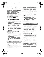 Preview for 84 page of Master SBS 28-A Operating Instructions Manual