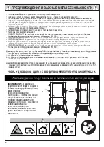 Preview for 34 page of Masterbuilt MB20061321 Manual