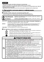 Preview for 28 page of Max 6A-601DA24 Instruction Manual