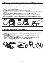 Preview for 31 page of Max 6A-601DA24 Instruction Manual