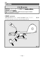 Preview for 12 page of Max Tapener HT-A Instruction Manual